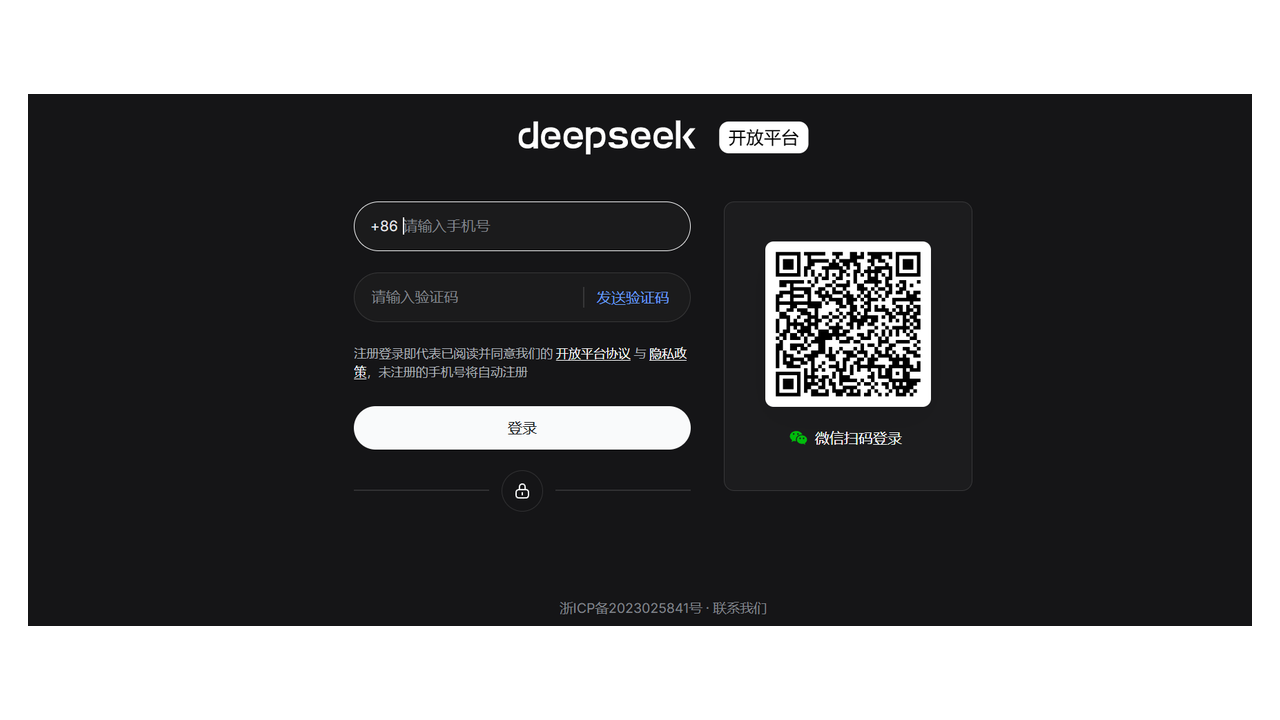 注册 DeepSeek 账号