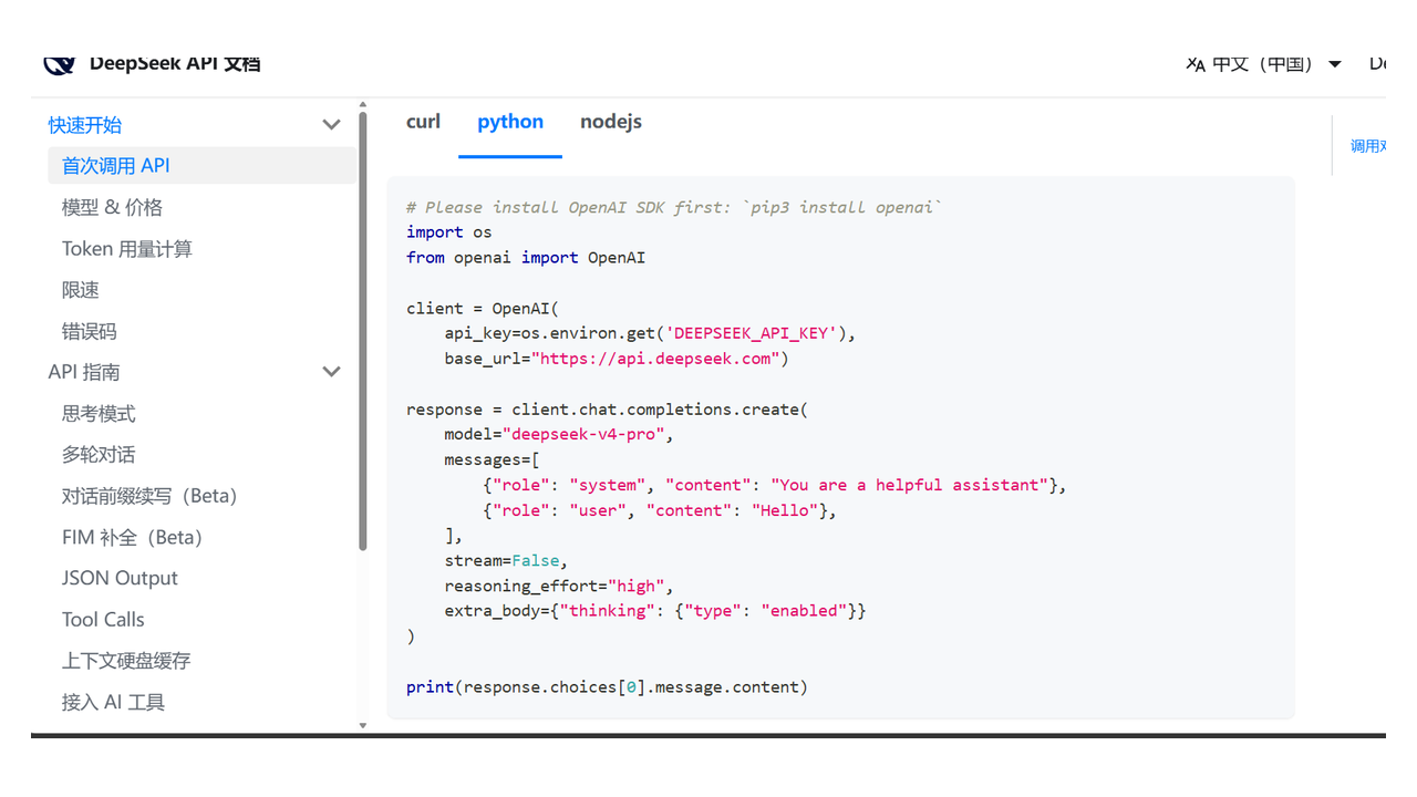 配置环境变量并首次调用