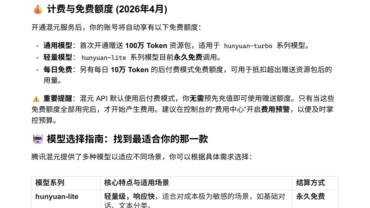 按场景选择模型